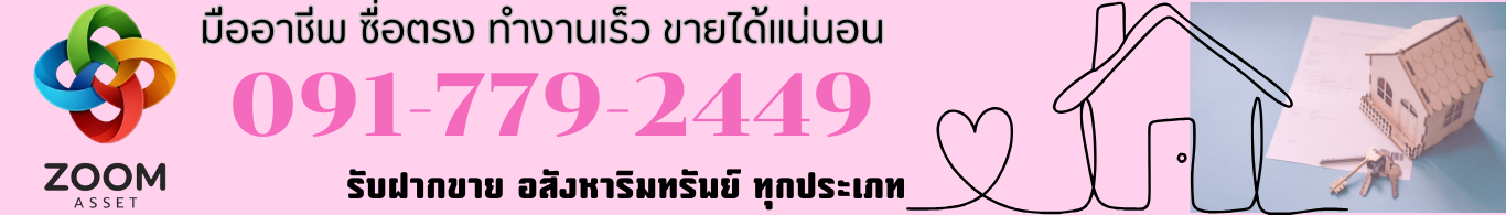 ขายที่ดิน ทำเลดี โดยเจ้าของพร้อมพาดูพื้นที่จริง 